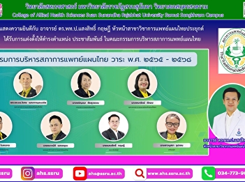 It was agreed to appoint a member to the
position of public relations in the
Executive Committee of the Thai
Traditional Medical Council