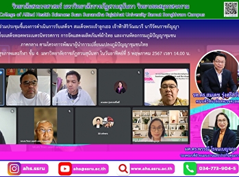 attend a meeting to welcome His Majesty
Her Royal Highness Princess