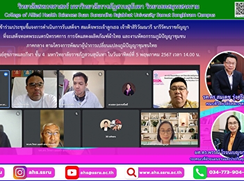 attend a meeting to welcome His Majesty
Her Royal Highness Princess