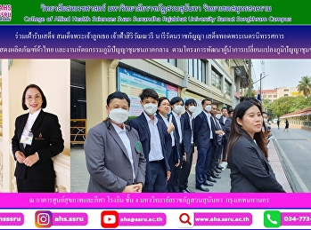 Join in welcoming Her Royal Highness
Princess Sirivannavari Nariratana
Rajakanya. Her Majesty viewed an
exhibition of Thai fabric products and
handicrafts crafted from the wisdom of
the central region communities