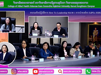 To attend the Leadership Workshop,
Section 1, Organizational Leadership,
EdPEx SSRU 2024