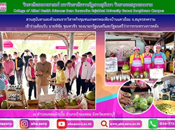 Government Savings Bank Region 4