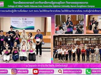 Participated in a training workshop
project to develop Soft Skills using
social engineering skills. (Student
leader level)