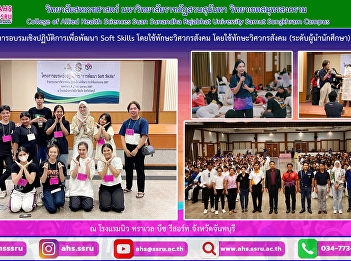 Participated in a training workshop
project to develop Soft Skills using
social engineering skills. (Student
leader level)