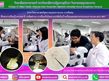 Lectures in the microbiology course
Parasitology and Immunology By allowing
students to study the parasite cycle