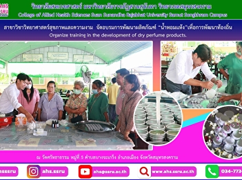 organized training in the development of
dry perfume products. Under the academic
service project According to Rajabhat
University