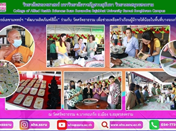 carried out Rajabhat strategic
activities for local development in
fiscal year 2024