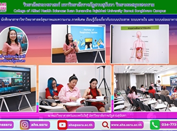 เรียนรู้เรื่องเกี่ยวกับระบบประสาท
ระบบหายใจ และ ระบบย่อยอาหาร