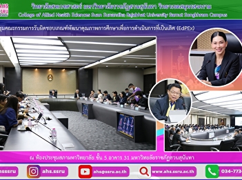 Attended the meeting of the Committee
responsible for the criteria for
developing educational quality for
excellent operations (EdPEx), Suan
Sunandha Rajabhat University, academic
year 2023, No. 1/2023