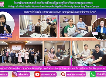 โครงการอบรมส่งเสริมการจดอนุสิทธิบัตรและสิทธิบัตรระดับชาติ
เพื่อขอรับความคุ้มครองทรัพย์สินทางปัญญา