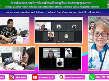 Photos of the interview of 