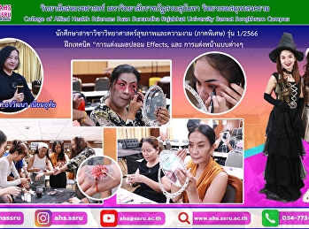 Students were given the opportunity to
practice “Fake Wound Effects Techniques,
Old Age Makeup Techniques, Opera Makeup
Techniques, and Fancy Dress Makeup
Techniques.”