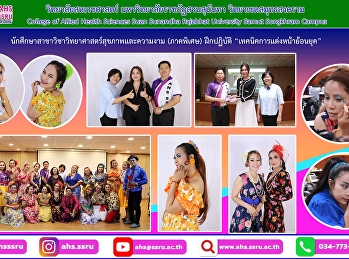 Students were given the opportunity to
practice “Retro Makeup Techniques” in
this era, bright colors, bright floral
patterns, blue eyes, pink lips, Shocking
pink