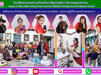 Special section students were given a
practical exam on makeup and dressing
for health and beauty.