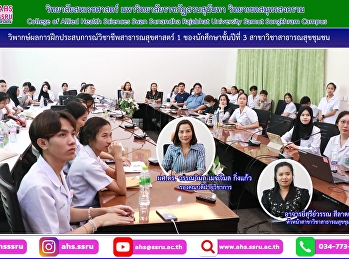 Participate in critiquing the results of
Public Health Professional Experience
Training 1 for third-year students in
the Community Public Health Department.
where professional experience in public
health is practiced