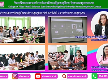 Participate in critiquing the results of
primary care practice training for
second-year students in the Community
Public Health Department. who received
training in primary care services at
subdistrict health promotion hospitals
