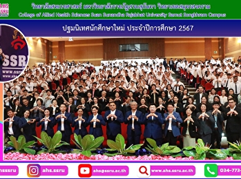 “The Unity of Digital University 2024”