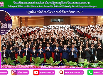 “The Unity of Digital University 2024”