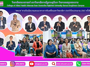 meeting to provide policies and
guidelines for driving the university
for the fiscal year 2024