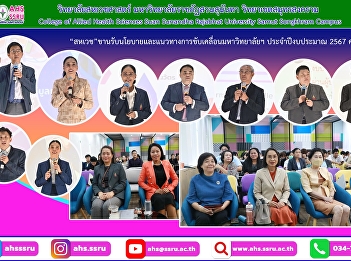 meeting to provide policies and
guidelines for driving the university
for the fiscal year 2024