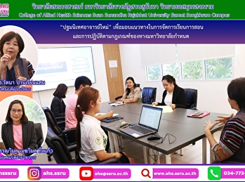 “Orientation for new teachers” to
provide guidelines for teaching and
learning and compliance with the rules
set by the university.