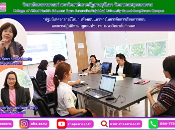 “Orientation for new teachers” to
provide guidelines for teaching and
learning and compliance with the rules
set by the university.