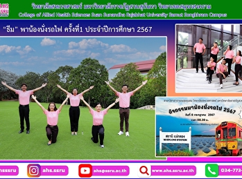 Theme: Take your child on a train ride.
(The teacher team is ready...are the
students ready yet?)