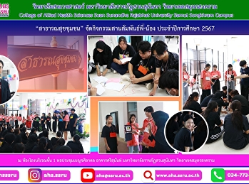 Organize brother-sister bonding
activities Academic year 2024