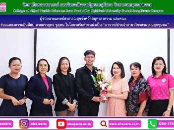 Welcoming Mrs. Pannee Watraset,
Assistant Public Health Doctor of Samut
Songkhram Province and the group.