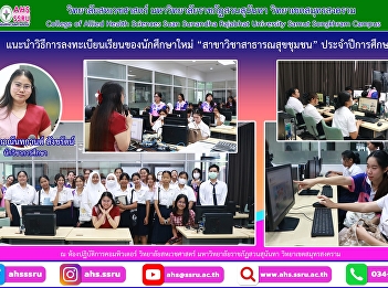 Registration for new students Department
of Community Public Health