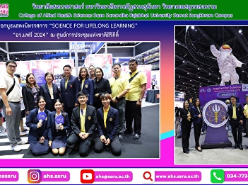 Exhibitions in the SCIENCE FOR LIFELONG
LEARNING zone open up a world of
lifelong learning.