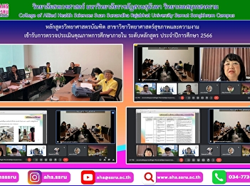 Internal quality assessment of education
at the curriculum level for the academic
year 2023