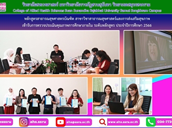 Internal quality assessment of education
at the curriculum level for the academic
year 2023