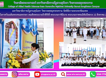 Her Majesty Queen Sirikit the Queen
Mother's Birthday Anniversary, 12 August
2024