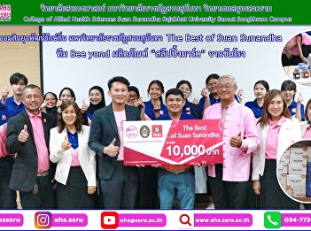 Youth Savings Project for Local
Conservation, Suan Sunandha Rajabhat
University, 2024