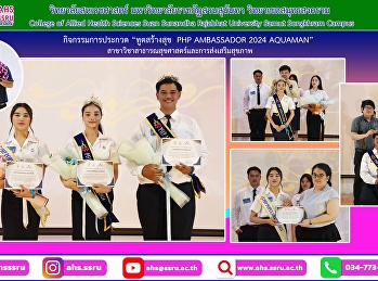 “PHP AMBASSADOR 2024 AQUAMAN” Happiness
Ambassador Contest Activity