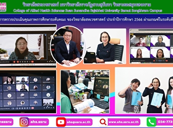 Educational Quality Assessment for the
Academic Year 2023