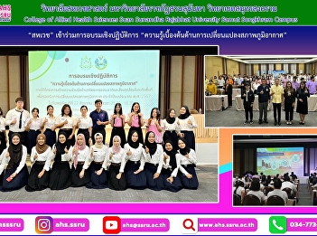 Workshop on “Basic knowledge of climate
change”