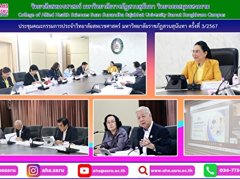 Meeting of the College of Allied Health
Sciences Committee No. 3/2024
