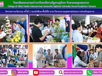 2nd Innovation Exhibition of 4th year
students of Public Health and Health
Promotion Program