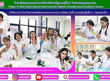 Aromatherapy Workshop, Round 1
