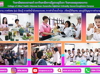 Aromatherapy Workshop, Round 1