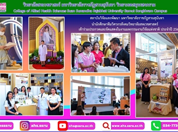 Submit your social engineering work to
compete and display at the National
Research Expo 2024 (Thailand Re search
Expo 2024).