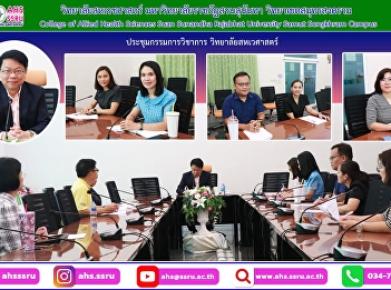 Academic Executive Committee Meeting,
College of Allied Health Sciences