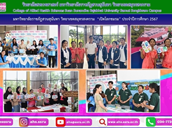 “Open the Club World” activity for the
academic year 2024