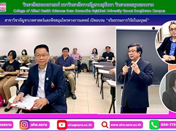 Training on “Ethical Principles of Human
Research”