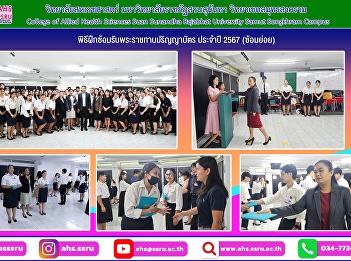 Photo compilation of the rehearsal
ceremony for the 2024 Royal Graduation
Ceremony