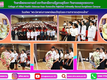 In remembrance of His Majesty's grace,
the anniversary of the passing of His
Majesty King Mahidol Adulyadej the
Great, the 