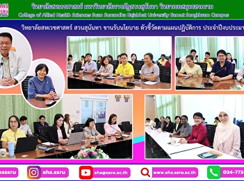 Broadcasting the evaluation indicators
of the fiscal year 2025 action plan
