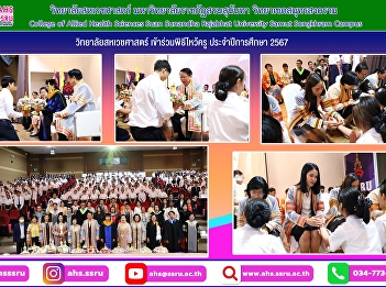 Teachers' Day Ceremony for the 2024
Academic Year